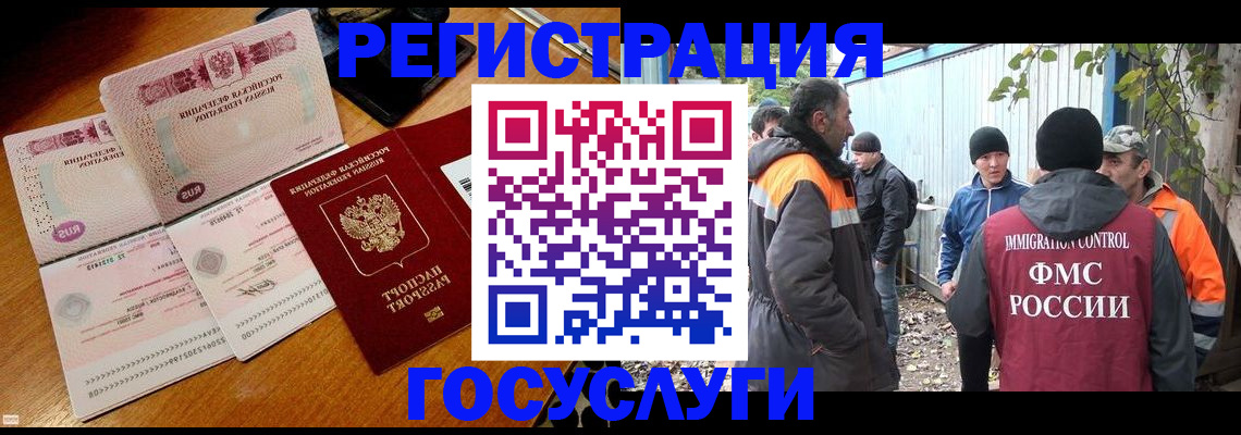 временная регистрация законно в Ивантеевке