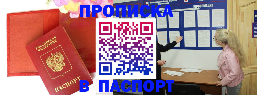 временная регистрация 2025 в Ивантеевке