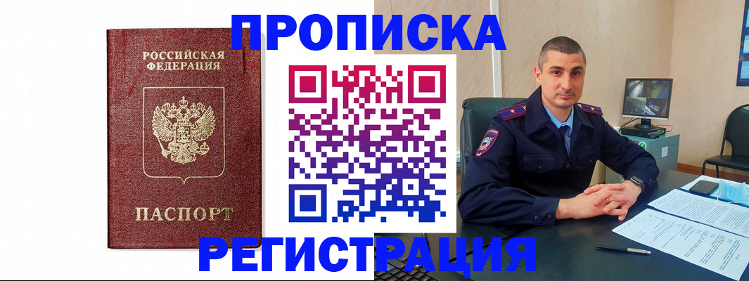 временная регистрация 2025 в Ивантеевке