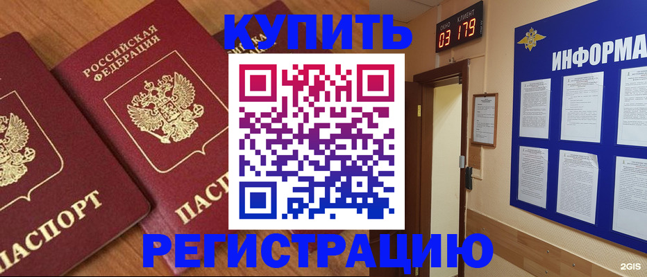 прописка для школы в Ивантеевке