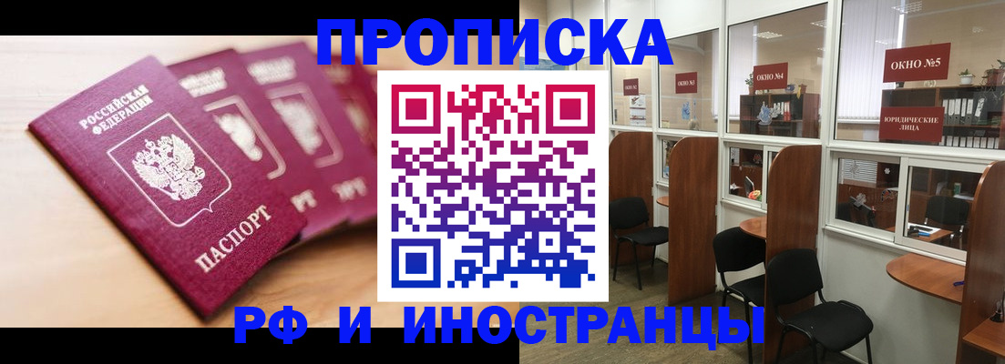 пропишу в квартире в Ивантеевке