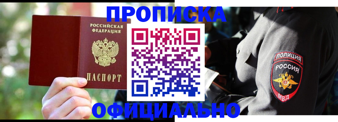 временная регистрация в Ивантеевке