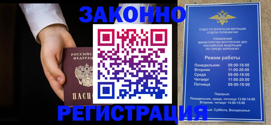 временная регистрация недорого в Ивантеевке