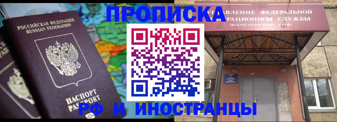 временная регистрация недорого в Ивантеевке