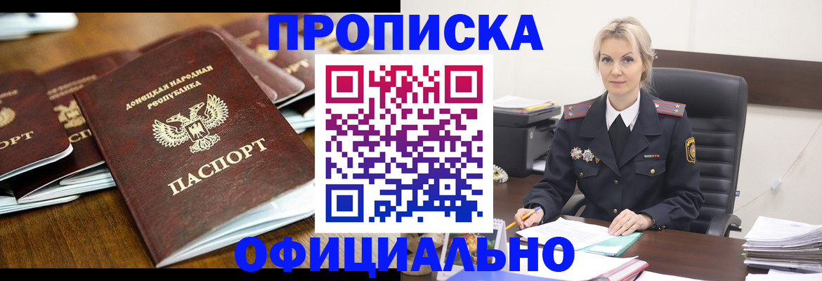 прописка в квартире в Ивантеевке